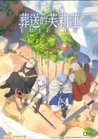 Провожающая в последний путь Фрирен (аниме сериал, 2023) 1 сезон смотреть онлайн на Лордфильм онлайн